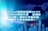 Rittal威圖恒濕器SK3118.000授權(quán)代理  使用微信掃描二維碼分享朋友圈，成交更快更簡單！