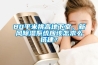 80平米挑高地下室，新風除濕系統(tǒng)應(yīng)該怎求么搭建？