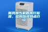 新風(fēng)換氣機的執(zhí)行標(biāo)準(zhǔn)、結(jié)構(gòu)以及特點介紹