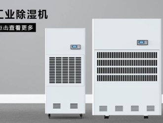 企業(yè)新聞工業(yè)倉(cāng)庫(kù)濕度控制在多少才合適？