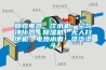 回收電器、飲水機、空氣凈化器、除濕機、無人掃地機、電熱水壺、蒸汽燙斗