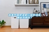 未來我國除濕機(jī)行業(yè)市場發(fā)展優(yōu)勢何在？