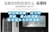 額定除濕量、名義除濕量、最大除濕量？看不懂怎么買除濕機(jī)？