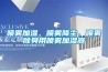 噴霧加濕、噴霧降塵、噴霧除臭用噴霧加濕器