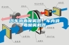 汽車消毒噴霧器，車內(nèi)消毒噴霧機(jī)器