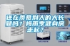 還在羨慕別人的大長腿嗎？梅雨季健身房走起？