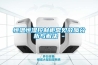 恒溫恒濕控制柜常見(jiàn)故障分析與解決 -