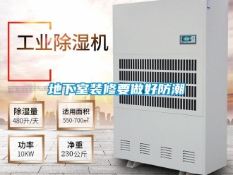 企業(yè)新聞地下室裝修要做好防潮