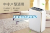 工業(yè)抽濕機(jī)哪家好？