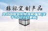河北工業(yè)轉輪除濕機廠家(關于2022已更新)