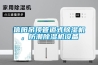 信陽吊頂管道式除濕機，防潮除濕機設(shè)備