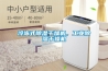 冷凍式除濕干燥機，工業(yè)除濕干燥機