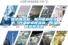 管道抽濕機(jī)，新風(fēng)管道除濕機(jī)，升溫管道除濕機(jī)，降溫管道除濕機(jī)