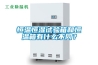 恒溫恒濕試驗(yàn)箱和恒溫箱有什么不同？