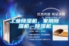 工業(yè)除濕機(jī)，家用除濕機(jī)，除濕機(jī)