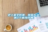 史上最全防潮、除霉大法，第2個(gè)直接封神！