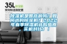 除濕機是智商稅嗎？如何選購除濕機？2022年春季除濕機選購指南，實機對比??！