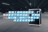 宜昌工業(yè)除濕機(jī)批發(fā)，廠家地下室除濕機(jī)  使用微信掃描二維碼分享朋友圈，成交更快更簡單！