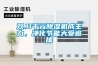 雙.11千元除濕機成主力，凈化節(jié)能大受追捧