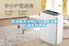 除濕機(jī)多少錢一臺(tái)？除濕機(jī)價(jià)格差異解析