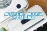 魚干烘干機，魚干低溫烘干除濕機器