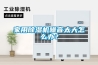 家用除濕機(jī)噪音太大怎么辦？