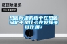 熱管除濕機組中在熱管鍋爐中是什么在發(fā)揮關鍵作用？