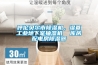 呼倫貝爾市除濕機，濕菱工業(yè)地下室抽濕機  庫房配電房除濕器
