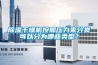 除濕干燥機(jī)按照壓力來(lái)分類可以分為哪些類型？