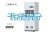 別墅一般怎么除濕的，中央新風(fēng)除濕系統(tǒng)