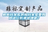解析檔案庫(kù)房和檔案室要如何進(jìn)行防潮處理呢？