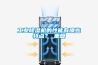 工業(yè)除濕機的性能有哪些特點？_重復