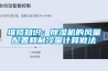 維修知識：除濕機(jī)的風(fēng)量配置和制冷量計算做法