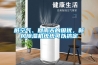 臟空氣、回南天的困擾，新風(fēng)除濕機(jī)統(tǒng)統(tǒng)可以搞定
