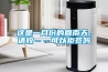 這是一月份的回南天，請收……可以拒簽嗎