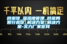 檔案館_溫濕度管理_檔案局暫行規(guī)定_解決方案_解決方案-實力廠家官網(wǎng)