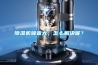 除濕機噪音大，怎么解決呢？
