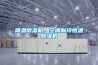 降溫除濕機，空調(diào)制冷恒溫除濕機