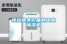 慎選物美價(jià)廉的工業(yè)加濕機(jī)