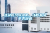 選對新風(fēng)除濕機(jī)，讓你靜享干爽舒適