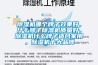 除濕機(jī)哪個(gè)牌子效果好，什么牌子除濕機(jī)質(zhì)量好，除濕機(jī)什么牌子適合家用，除濕機(jī)十大品牌