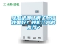除濕機哪些牌子除濕效果好？性價比高的推薦？