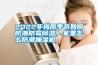 2022年梅雨季節(jié)如何防潮防霉除濕，家里怎么防潮抽濕機(jī)