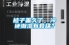 被子蓋久了，冷硬潮濕有異味？