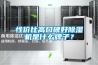 性價(jià)比高口碑好除濕機(jī)是什么牌子？