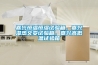嘉興恒溫恒濕試驗(yàn)箱，嘉興濕熱交變試驗(yàn)箱，嘉興高低溫試驗(yàn)箱