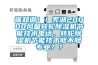 誰知道??！蕪湖20000風(fēng)量轉(zhuǎn)輪除濕機(jī)節(jié)能技術(shù)電話，轉(zhuǎn)輪除濕機(jī)節(jié)能技術(shù)夠不夠?qū)I(yè)？？