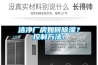 潔凈廠房如何除濕？控制方法！