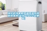 湖北微特電機(jī)恒溫恒濕存放柜供應(yīng)商(證實-2022已更新)