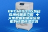 BPCM100S雙系統(tǒng)房間式精密空調 中大型數(shù)據(jù)機房實驗室用的恒溫恒濕空調